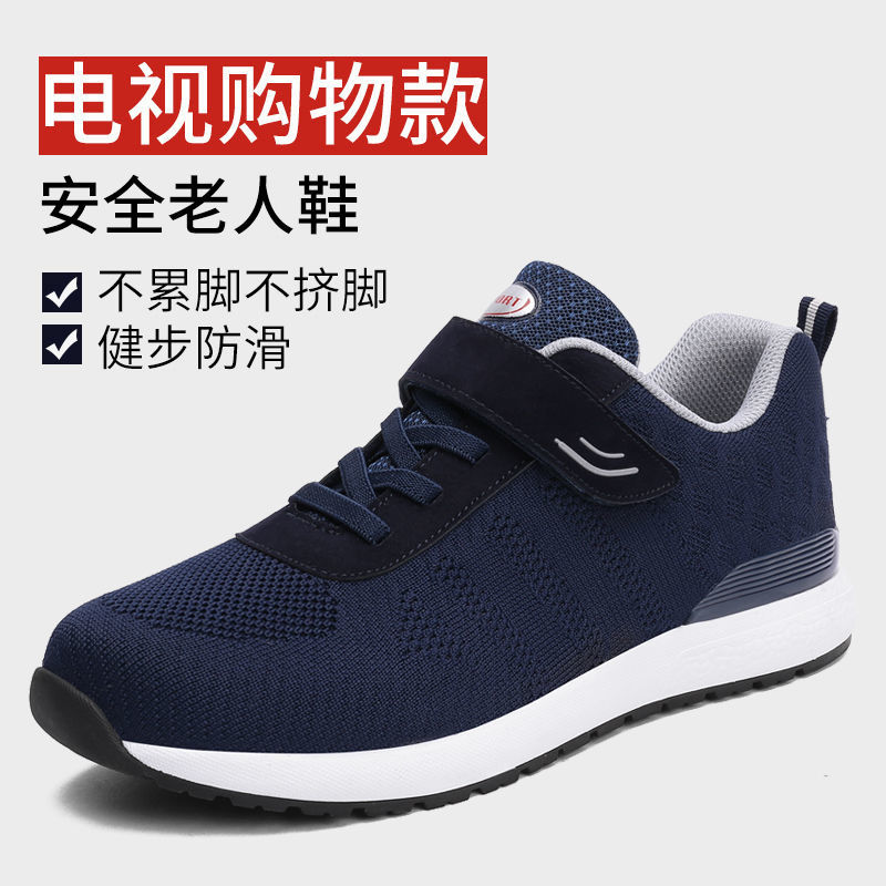中老年人健步鞋网面爸爸鞋