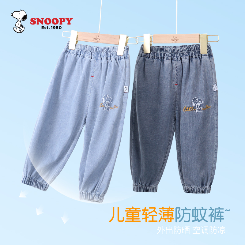 【史努比】牛仔纯棉儿童防蚊裤90-160cm