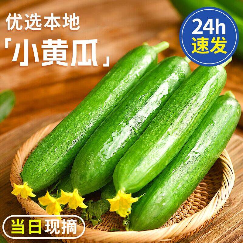 京鲜生山东水果黄瓜4斤仅需13.8元，折后仅3.4元/斤
