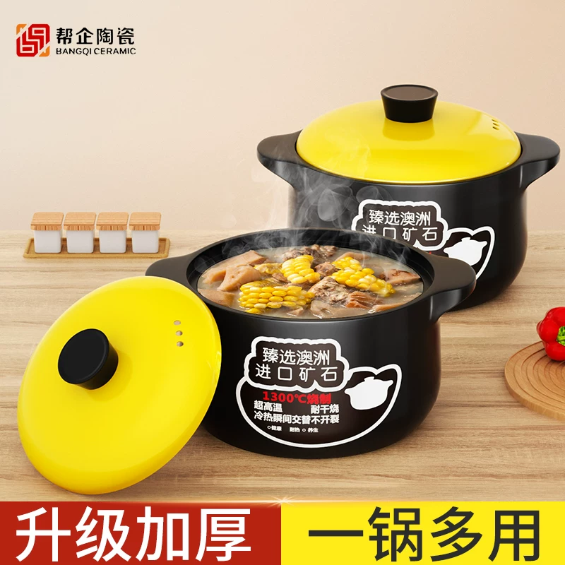 帮企陶瓷砂锅900ml