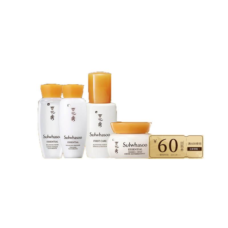 【超值体验装】雪花秀滋盈肌本护肤套装