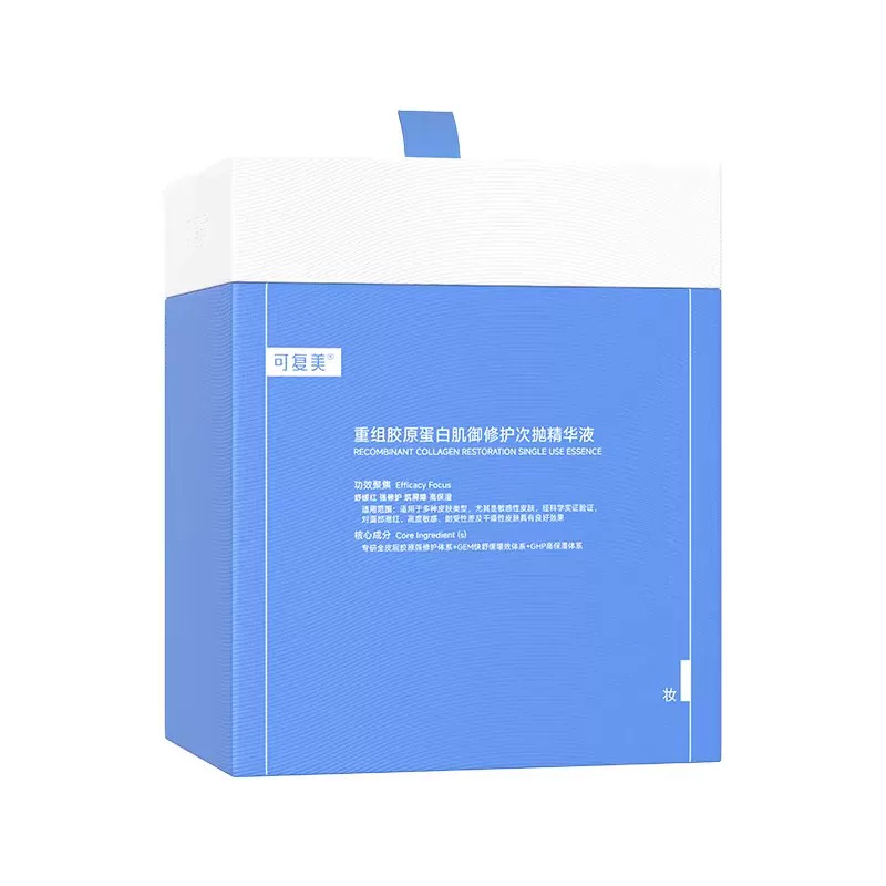 下单加赠超多值钱货！可复美2.0胶原棒120支