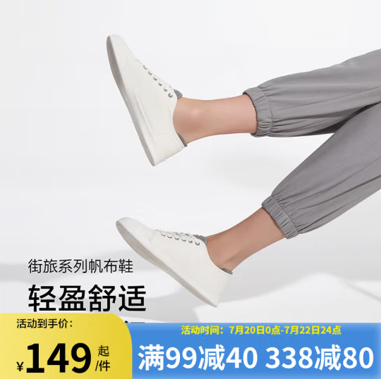 99元包邮！蕉下 街旅系列 百搭帆布鞋休闲平底板鞋 多色可选