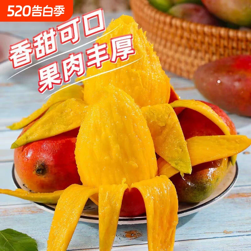 贵妃芒果新鲜水果当季芒果现摘当季新鲜水果整箱青皮芒