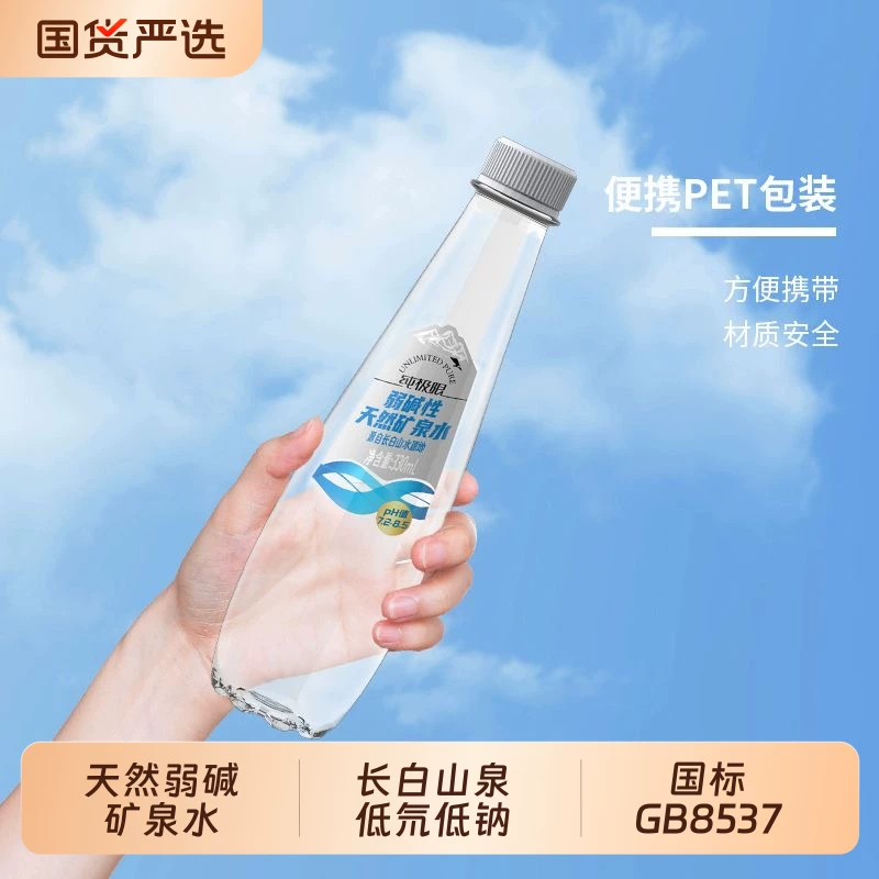 长白山泉矿泉水330ml×24瓶
