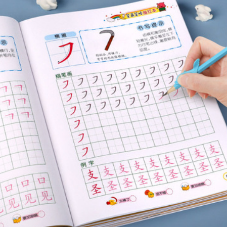 2元包邮！【亲宝贝】儿童数字描红本练字帖