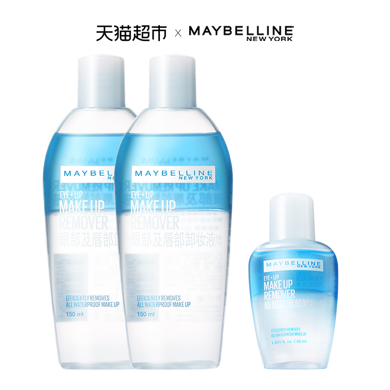 【2件48.39】美宝莲眼唇卸妆液340ml