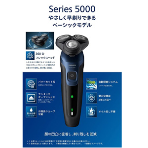 Philips飞利浦 5000系列 S5445/03电动剃须刀