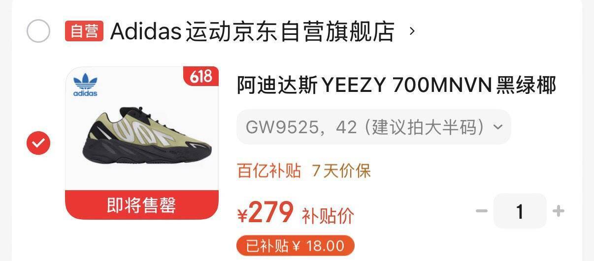 Yeezy700黑绿 279码全