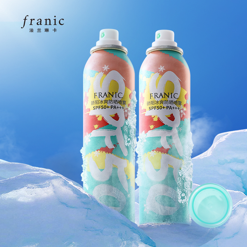【法兰琳卡】清爽控油防晒喷雾50ml