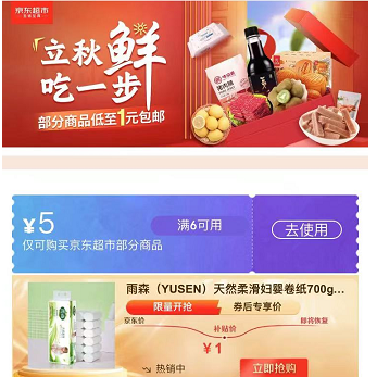 超市6-5卷，很多1元商品