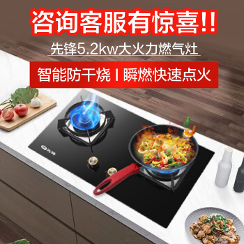 京东 先锋烟灶 超值抢购 联系客服享优惠福利