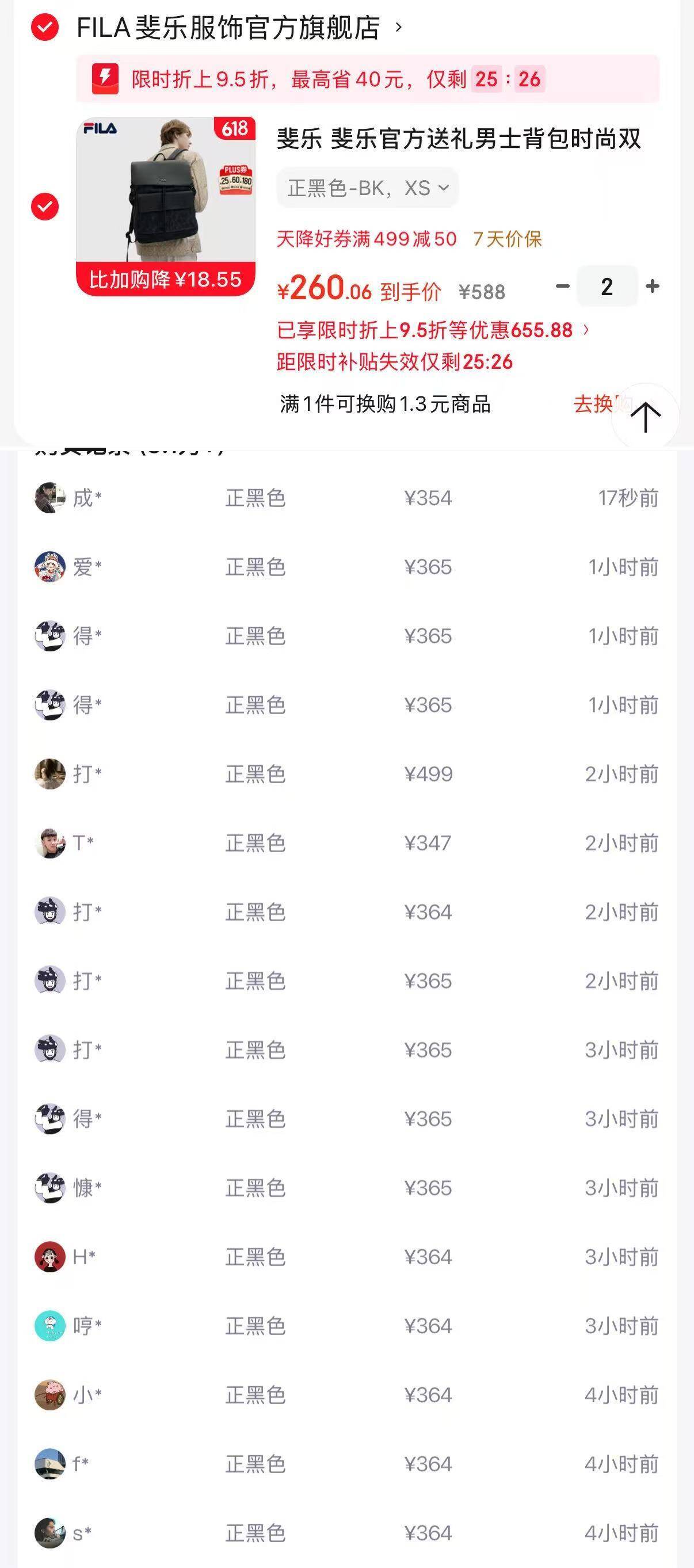 斐乐黑武士背包限时到手260元