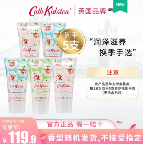 29.9元包邮！Cath Kidston凝润护手霜 30ml*5支