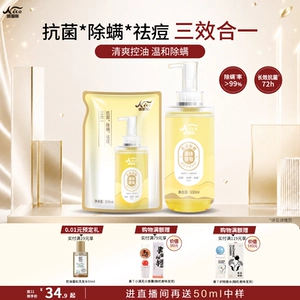 纳爱斯官方硫磺液体香皂净痘除螨清爽控油止痒洗脸洗发