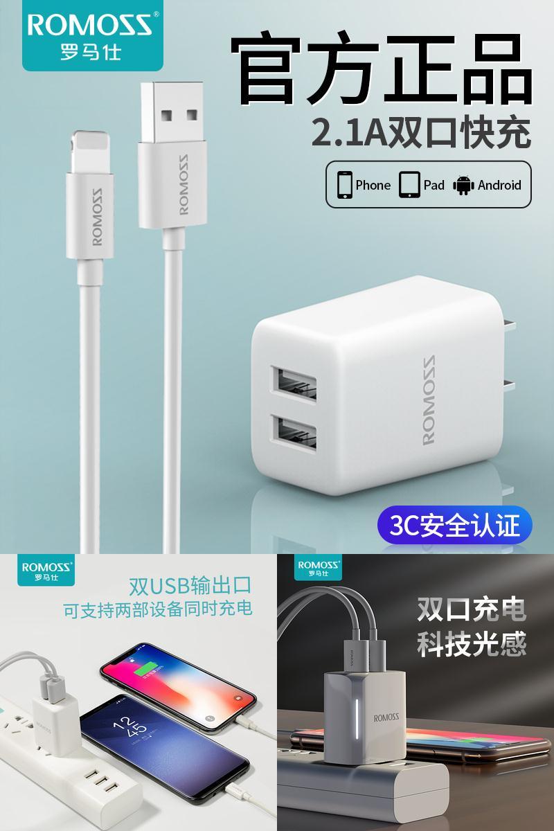 【罗马仕】苹果安卓通用充电器头