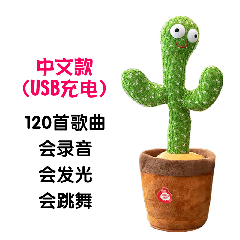 会跳舞仙人掌玩具会扭动唱歌