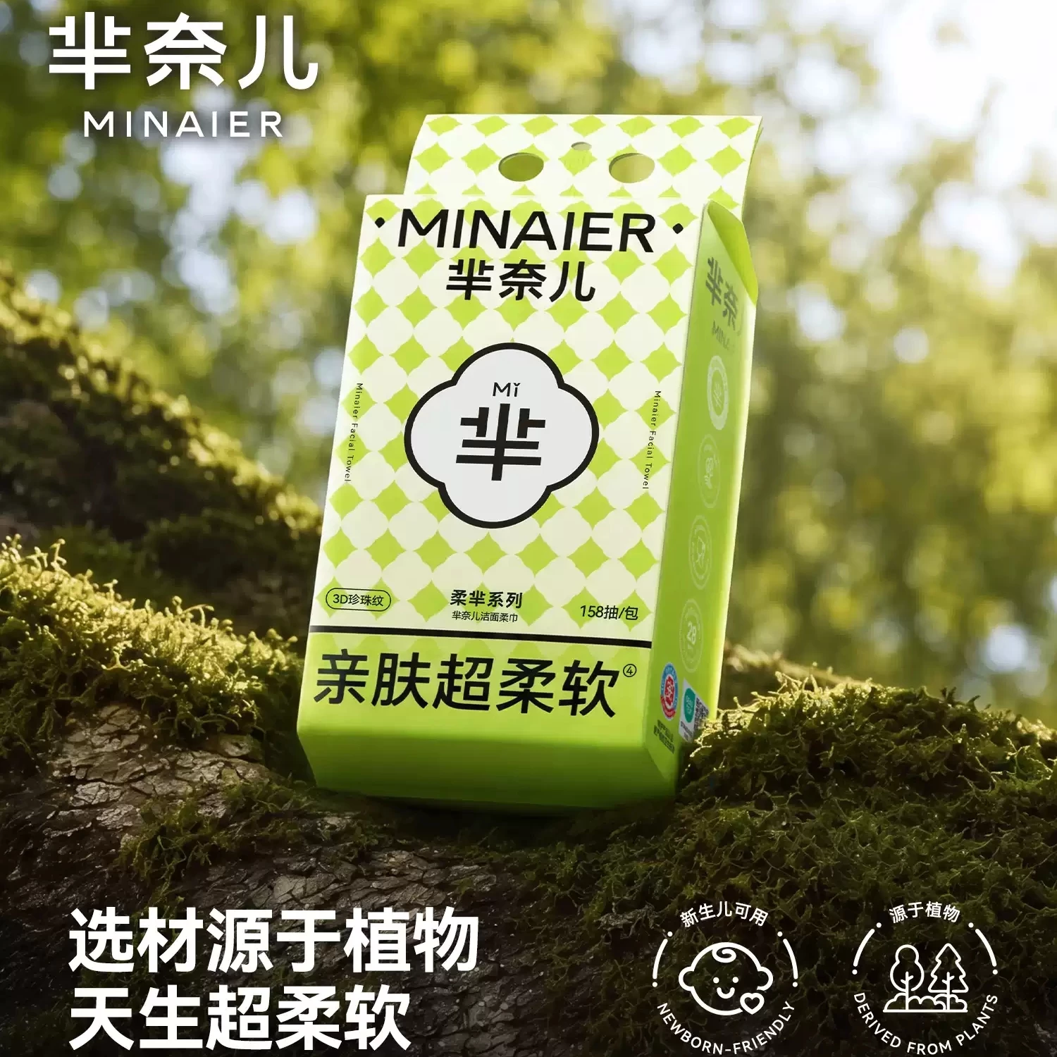 芈奈儿宝格绿洗脸巾壁挂式加大加厚非纯棉柔巾一次性擦脸巾