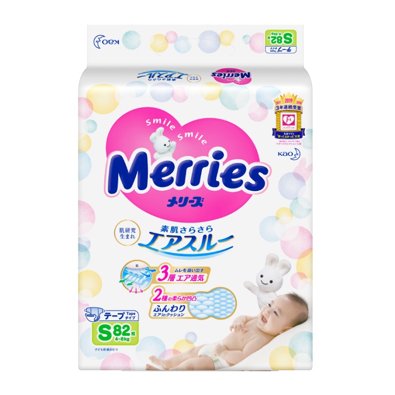 拍2件花王妙而舒纸尿裤S164片