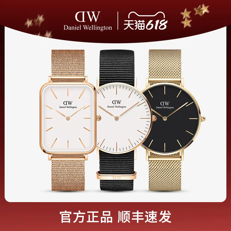 DW手表+腕表+男女款