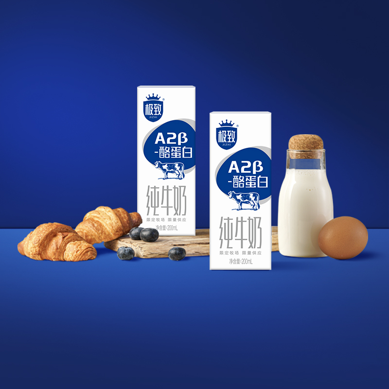 三元A2β-酪蛋白纯牛奶200ml*10盒*2箱