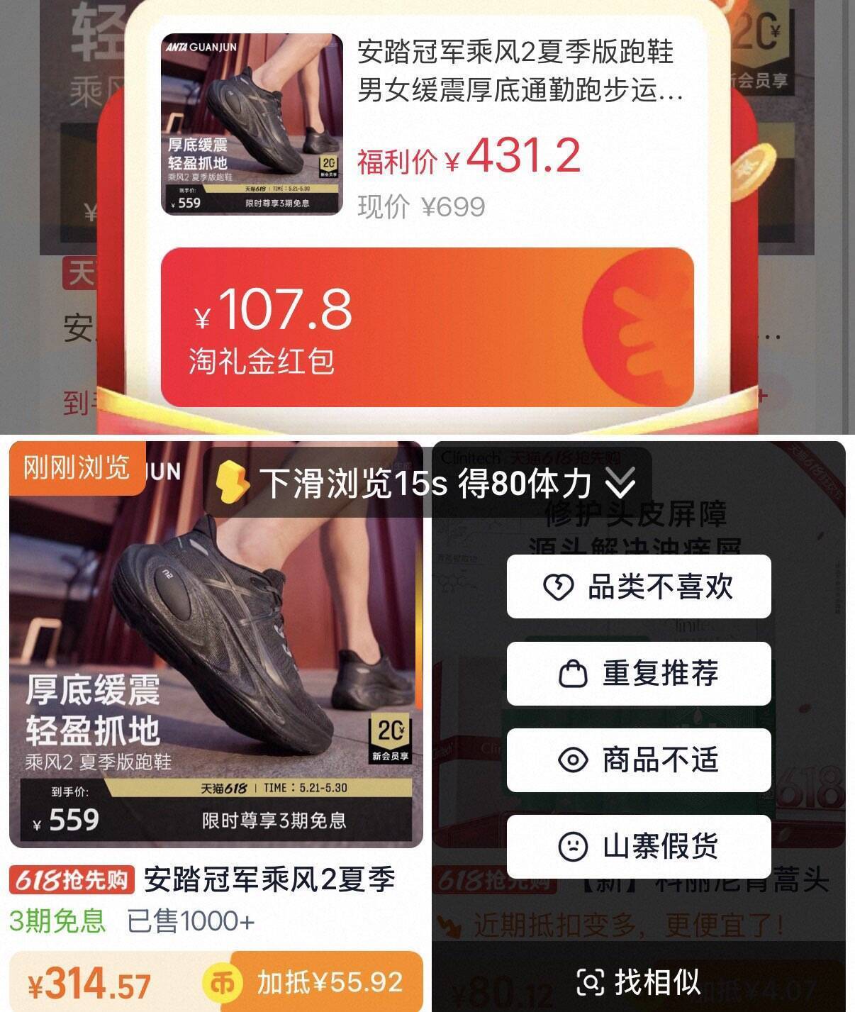 安踏冠军乘风2代：甘油Max平替，领券叠加后仅需319元