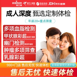 389元起！yi艾康/美年/瑞慈体检卡  全国900家门店通用
