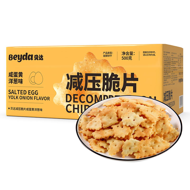 Beyda贝达减压脆片早餐薄脆苏打饼干