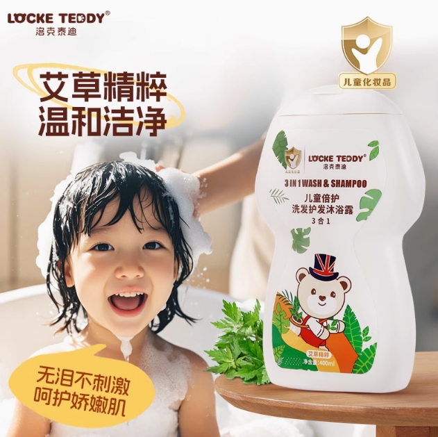 4.6元！洛克泰迪儿童洗沐合一400ml