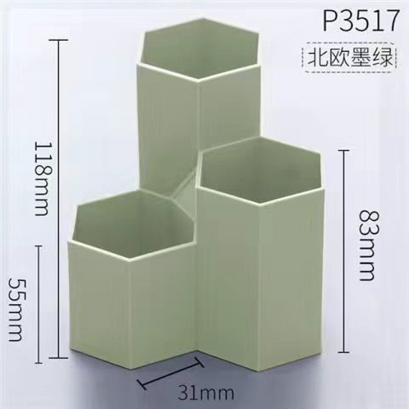 创意办公桌面个性六边形笔筒