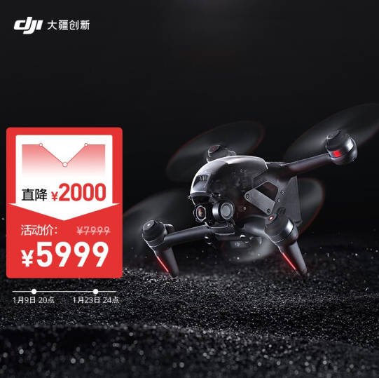 【14日0点】5999元包邮！DJI 大疆 FPV 遥控航拍穿越机 套装