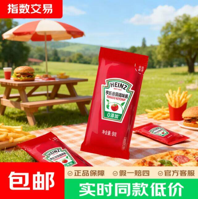 亨氏番茄酱小包装9g*49包，最终到手价5.9元