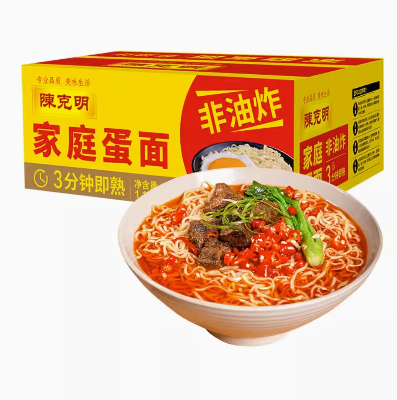 15.11元，陈克明 家庭鸡蛋波纹面非油炸火锅炒面1.1kg*1箱好货