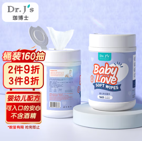 16.82元！Dr.J's儿童婴儿手口湿巾160抽*3件