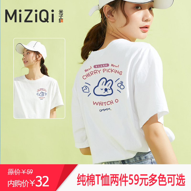 【JD旗舰店】米子旗 短袖t恤女纯棉