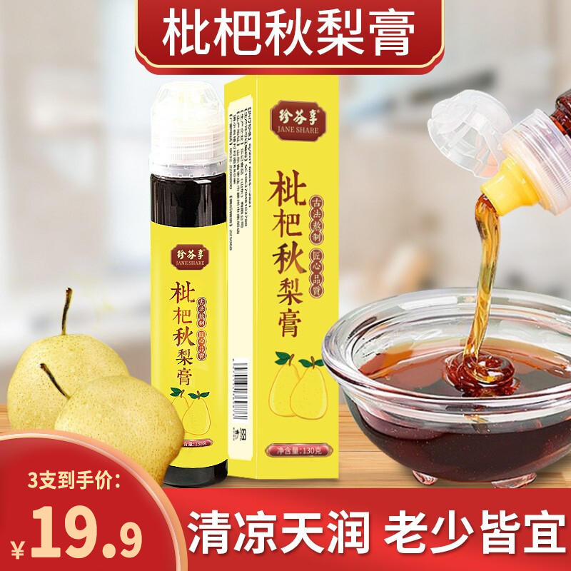 【JD旗舰店】珍芬享 枇杷秋梨膏 130g*3支