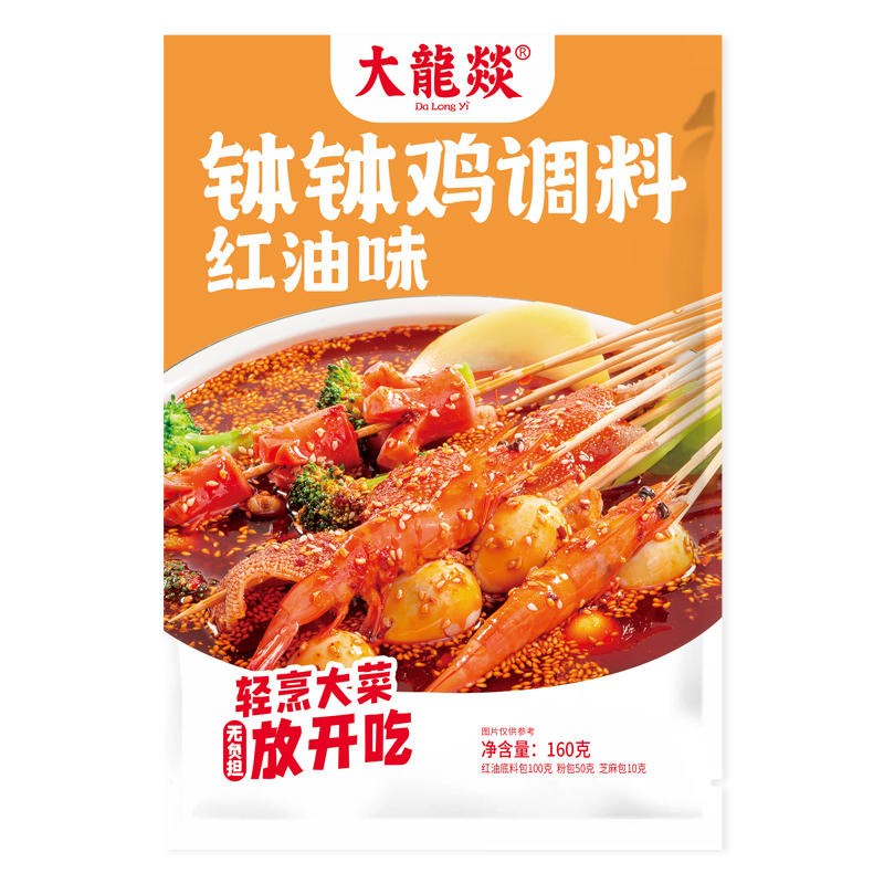拍两件！大龙燚乐山钵钵鸡调料