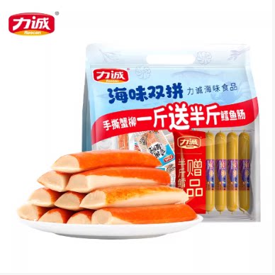 力诚手撕蟹柳500g+送鳕鱼肠250g