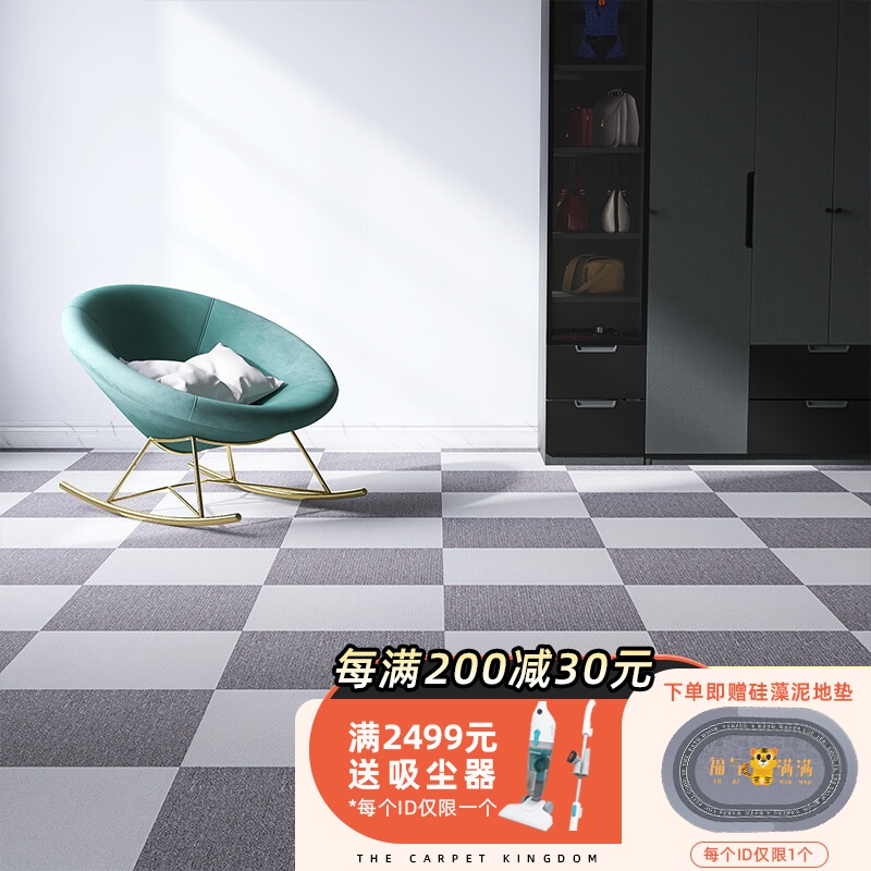 魔毯王国（THE CARPET KINGDOM）卧室客厅满铺地毯办公室地毯简约方块拼接垫子 组合一【4片=1平米】