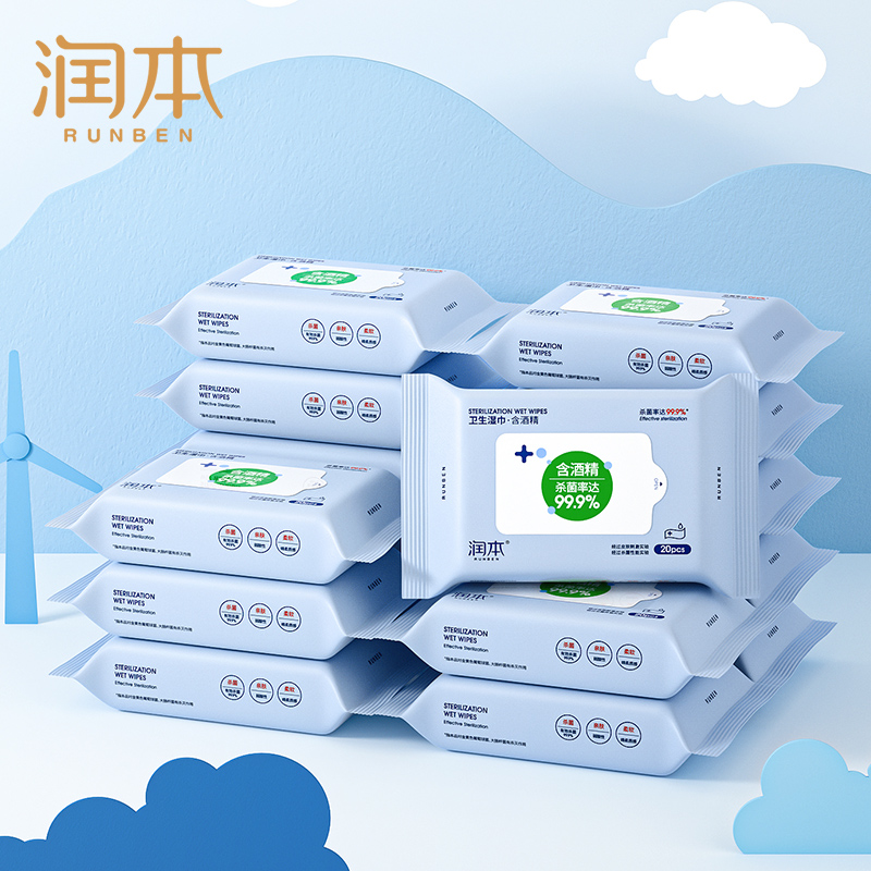 【润本】酒精消毒湿巾10包*20片