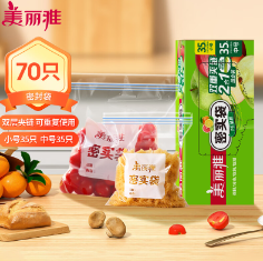 11.9元！美丽雅 食品级保鲜袋冰箱密封袋 中号20只+大号20只