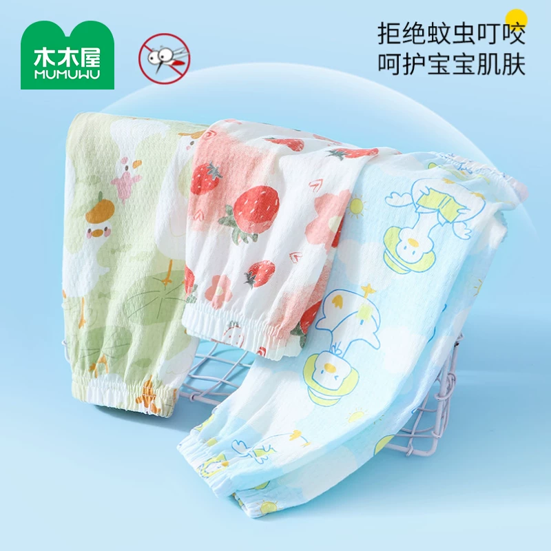 任选3条木木屋儿童防蚊裤夏季薄款