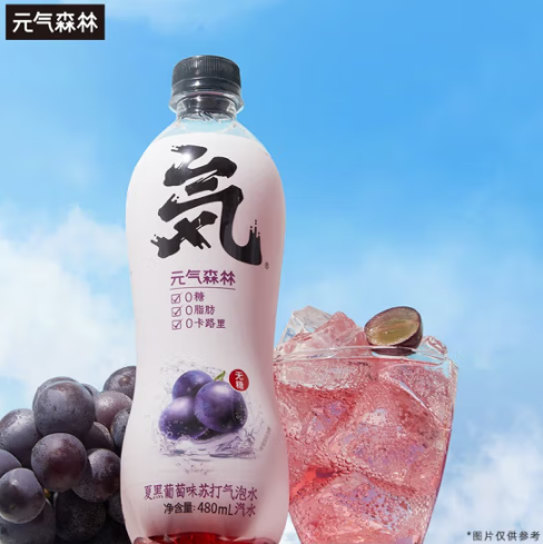 79.8元！元气森林 0糖0脂0卡苏打气泡水 480ml*15瓶
