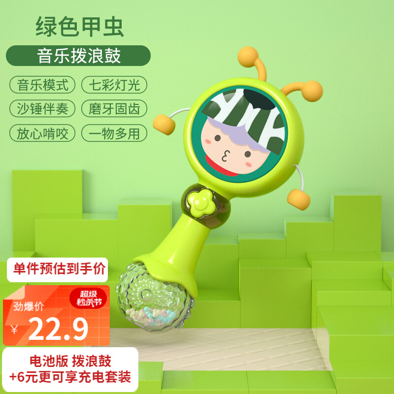 【漏洞18.9】 皇儿 拨浪鼓6个月宝宝玩具婴