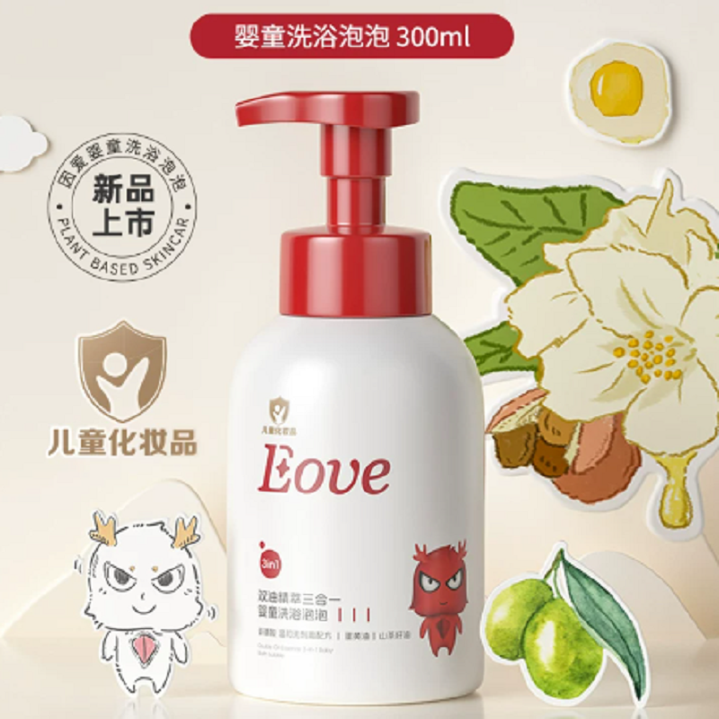 婴童洗护三合一