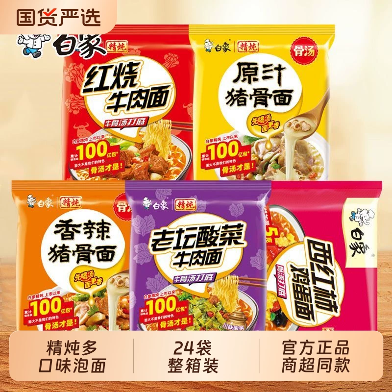 白象方便面24袋