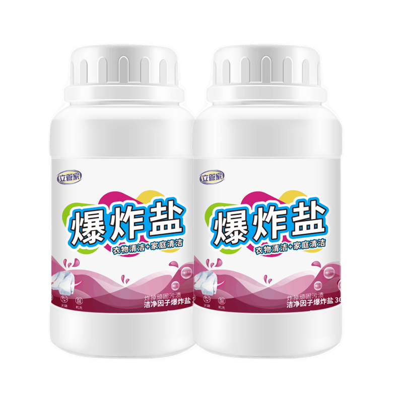 立管家爆炸盐300g强力去污去渍去黄增白彩漂速洁洗衣服奶渍彩漂剂 【2瓶】爆炸盐300g/瓶
