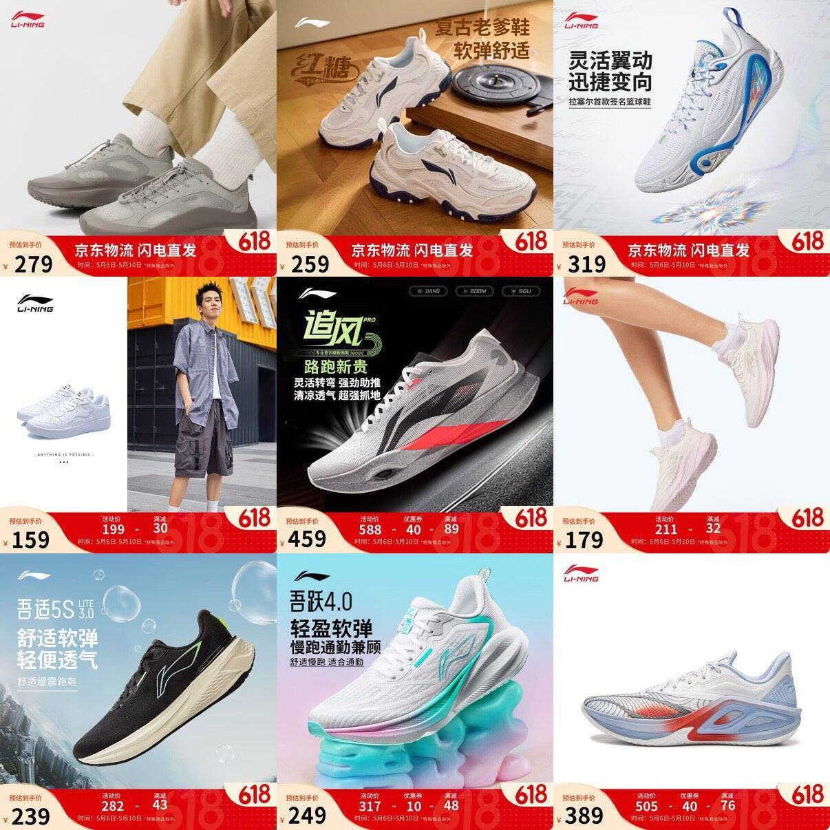 李宁跑鞋/球鞋超值汇总：云浪一脚蹬低至155元