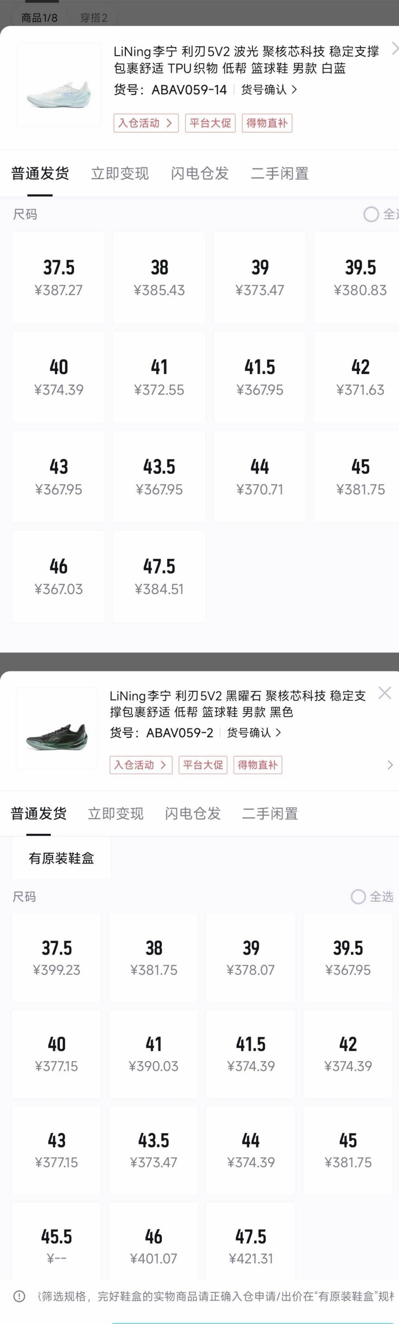 李宁利刃5v2运动鞋到手334元