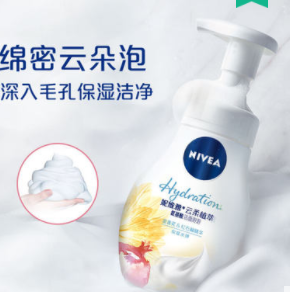 35元包邮！妮维雅氨基酸洗面奶180ml【返20猫超卡】